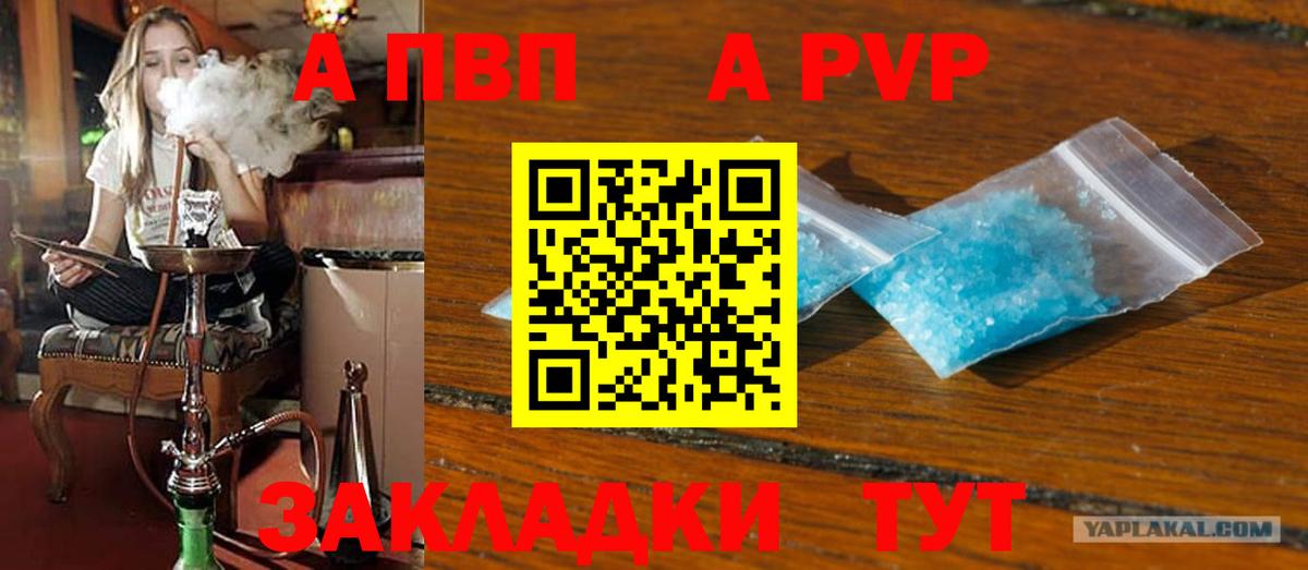 Скопин  Alpha PVP кристаллы  Alfa_PVP мука  Alpha PVP  Вход с VPN  А ПВП мука 