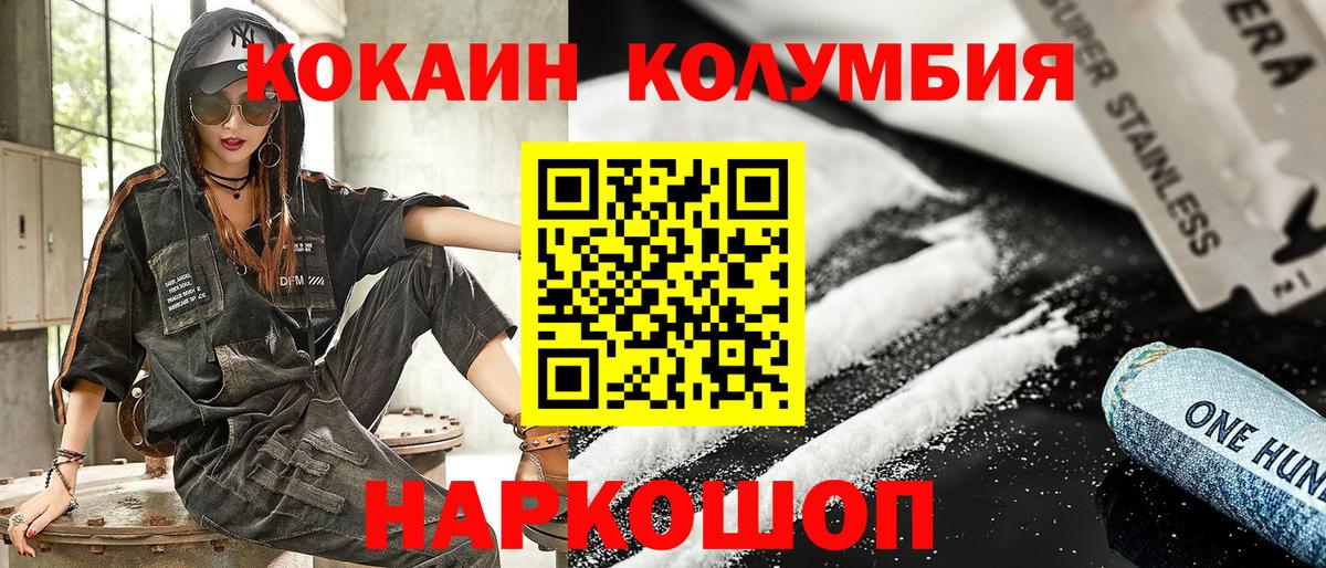 Кокаин 97% Скопин