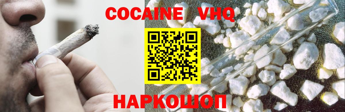 Cocaine FishScale  Cocaine Fish Scale  Вход с VPN  купить наркотики цена  Скопин 
