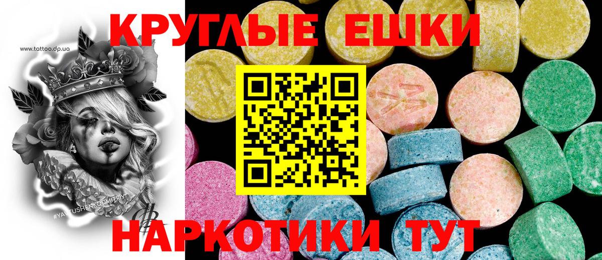 Экстази  Экстази VHQ  ссылка на мегу ТОР  Скопин  ЭКСТАЗИ TESLA  Вход с VPN 