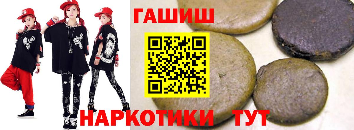 Скопин  ГАШ убойный  Гашиш  Вход с VPN  ГАШ hashish 