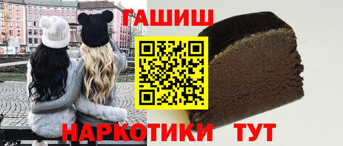 Гашиш Premium Скопин