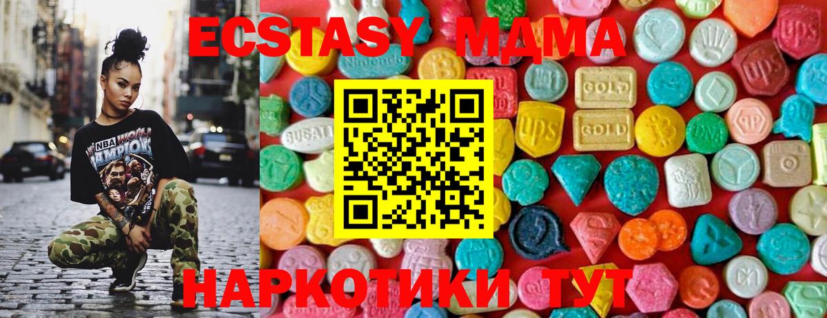 МДМА VHQ Скопин