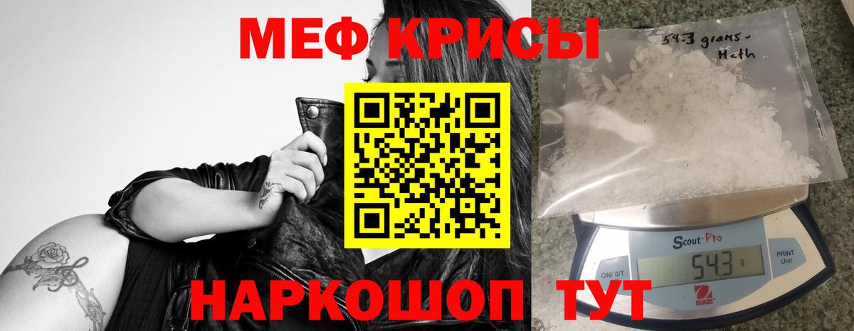 МЕФ 4 MMC  Мефедрон  МЯУ-МЯУ  Скопин  Вход с VPN 