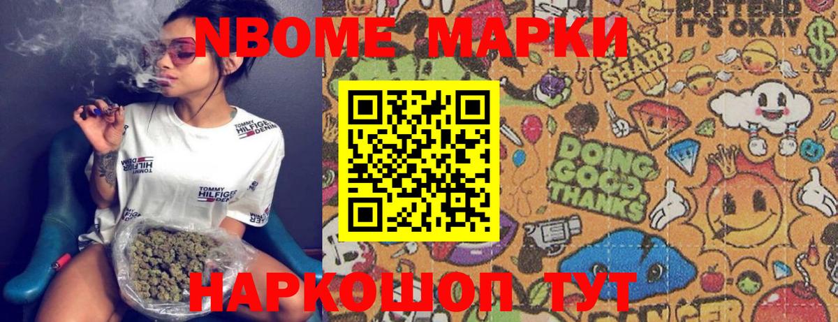 Скопин  Марки 25I-NBOMe 1500мкг  Вход с VPN 