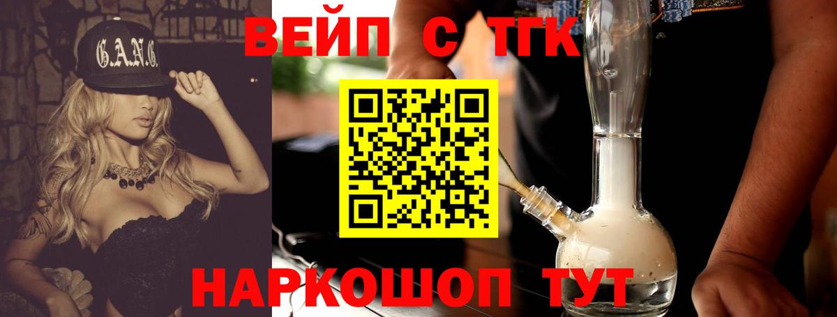 Скопин  Дистиллят ТГК Wax  Дистиллят ТГК гашишное масло  Вход с VPN 